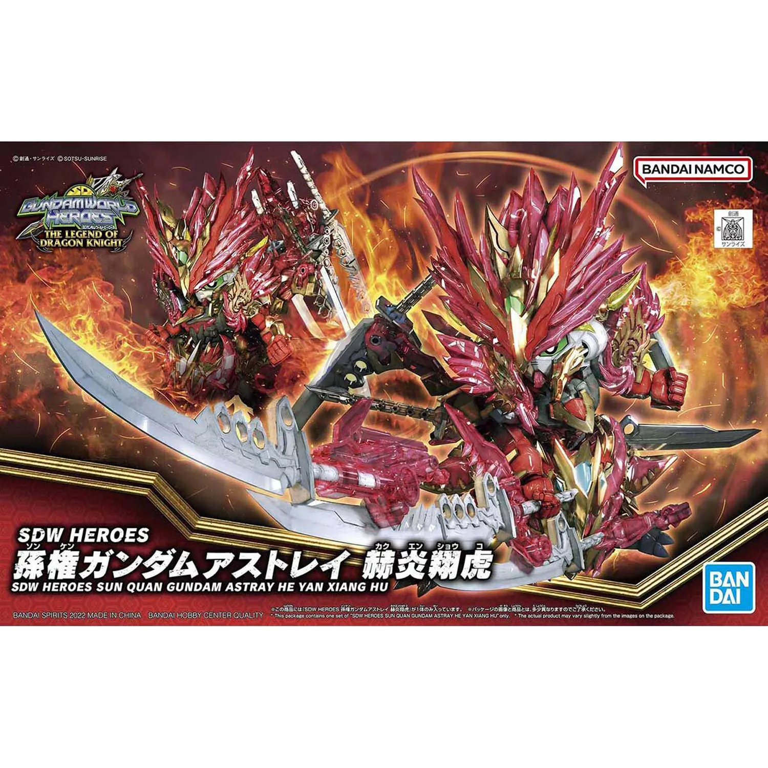 SD Sangoku Soketsuden Sun Quan Gundam Astray He Yan Xiang Hu